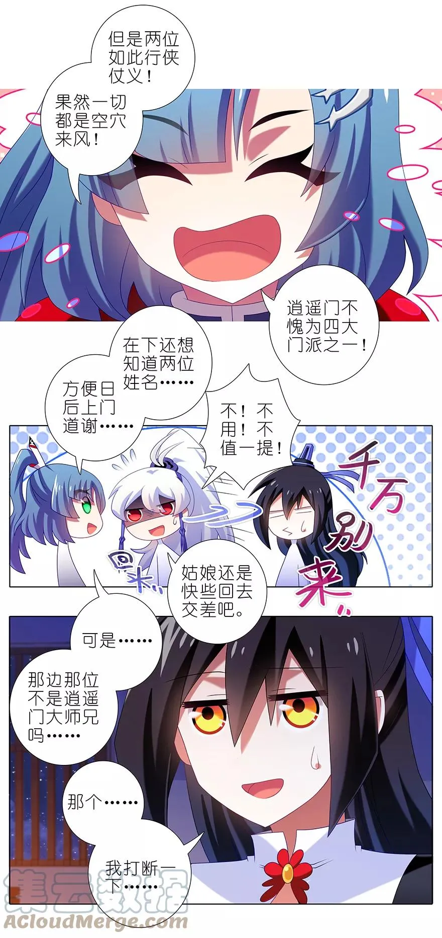 357 自古套路保人命 第4页