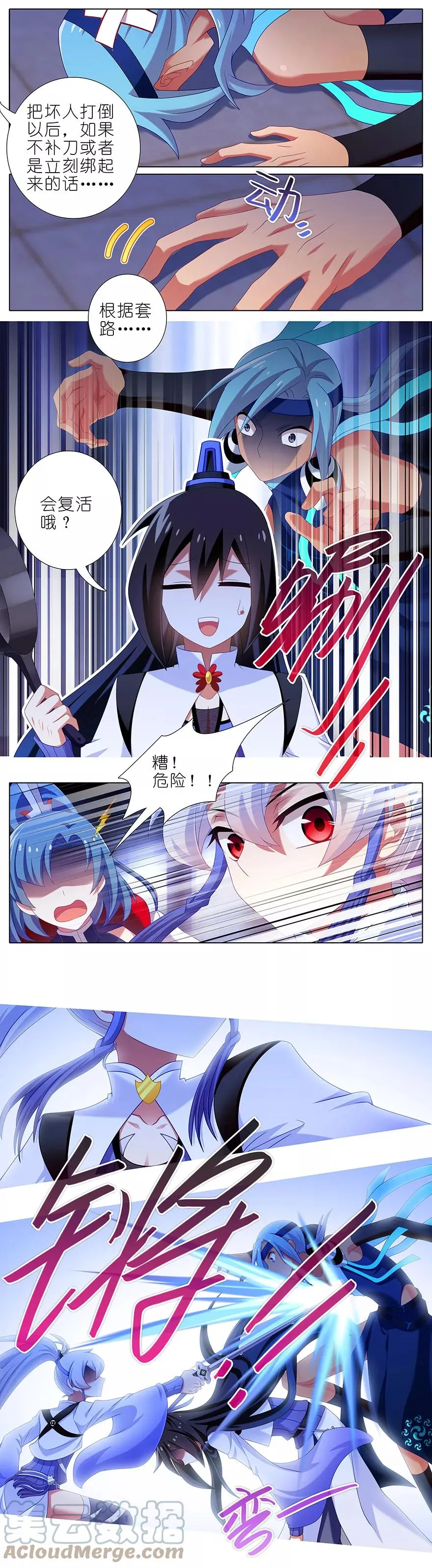 357 自古套路保人命 第5页