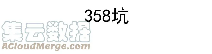 357 自古套路保人命 第9页