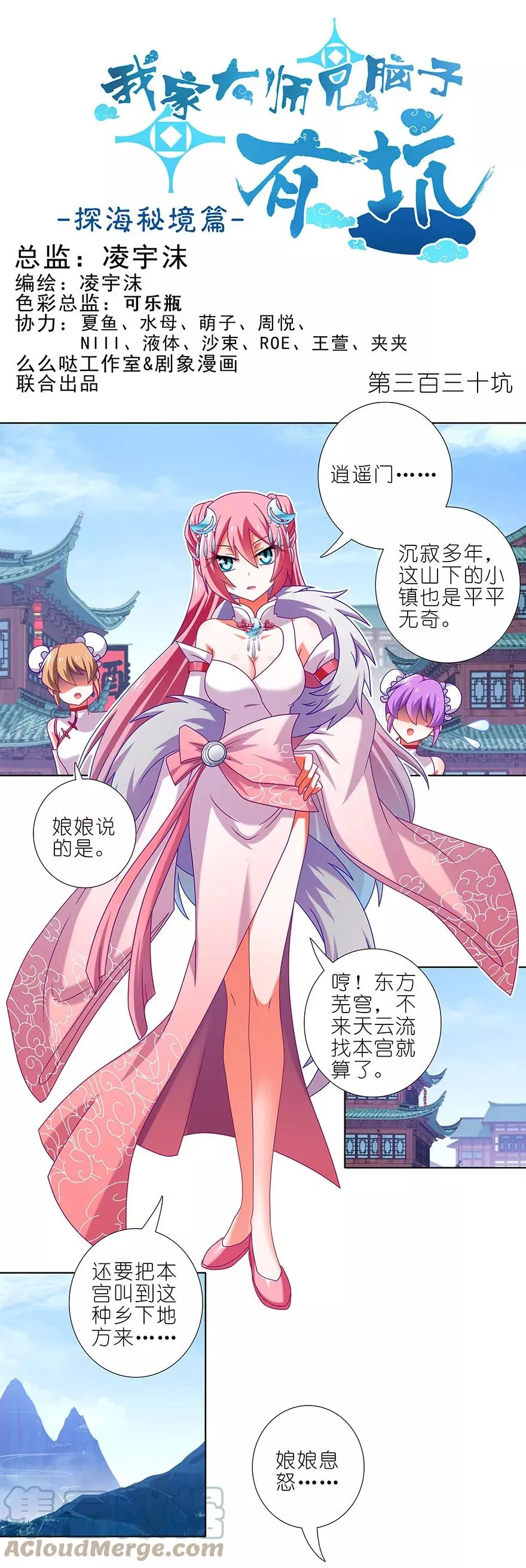 330 第1页