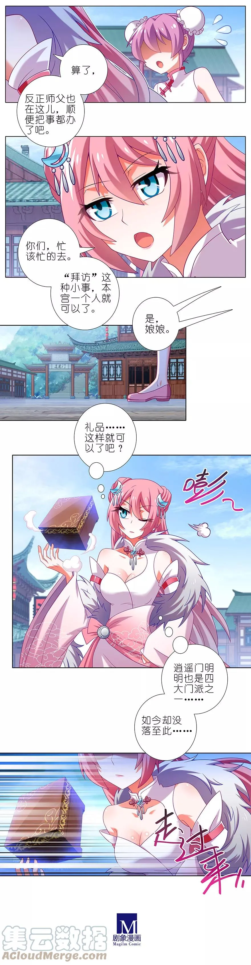 330 第2页