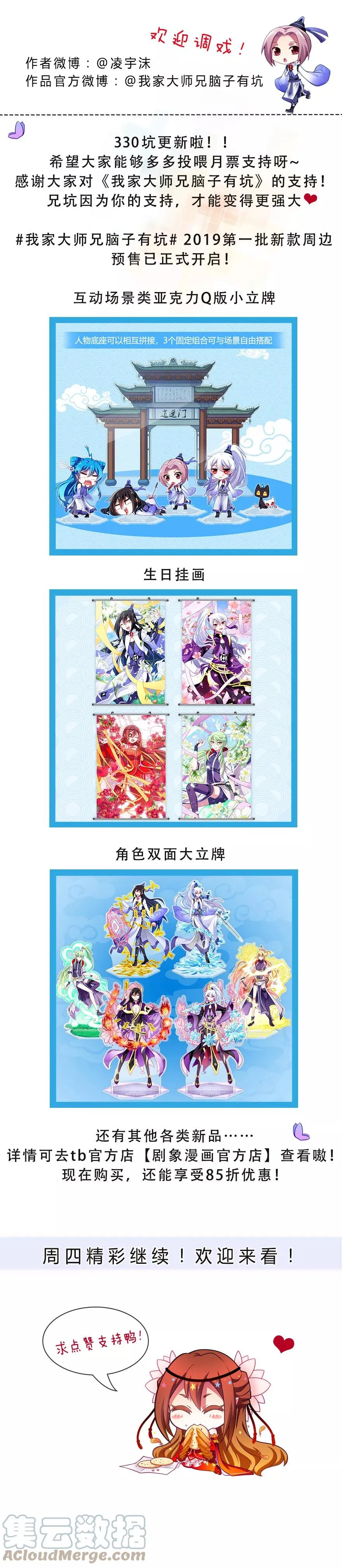 330 第7页