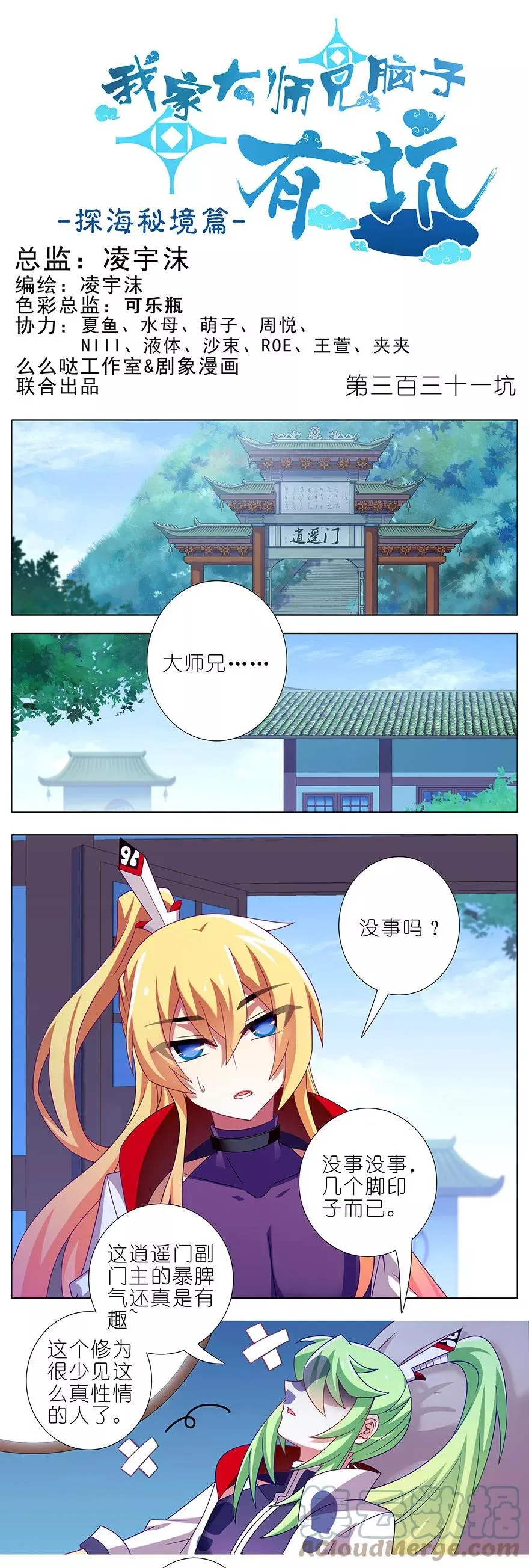 330 第8页
