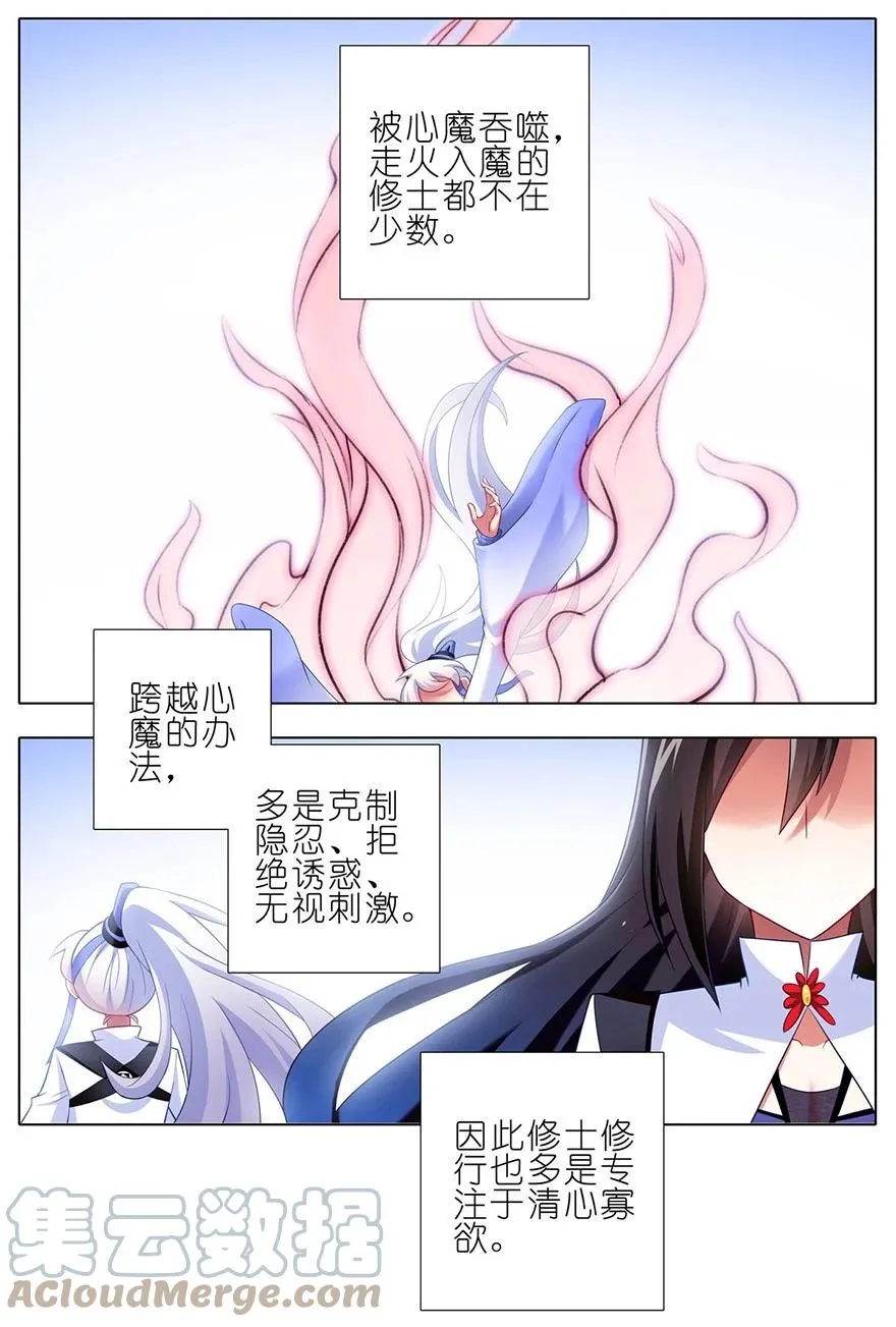 139 第7页