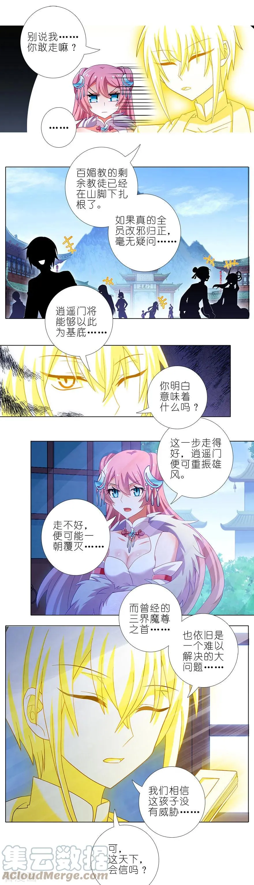 371 又一位大师兄？ 第3页