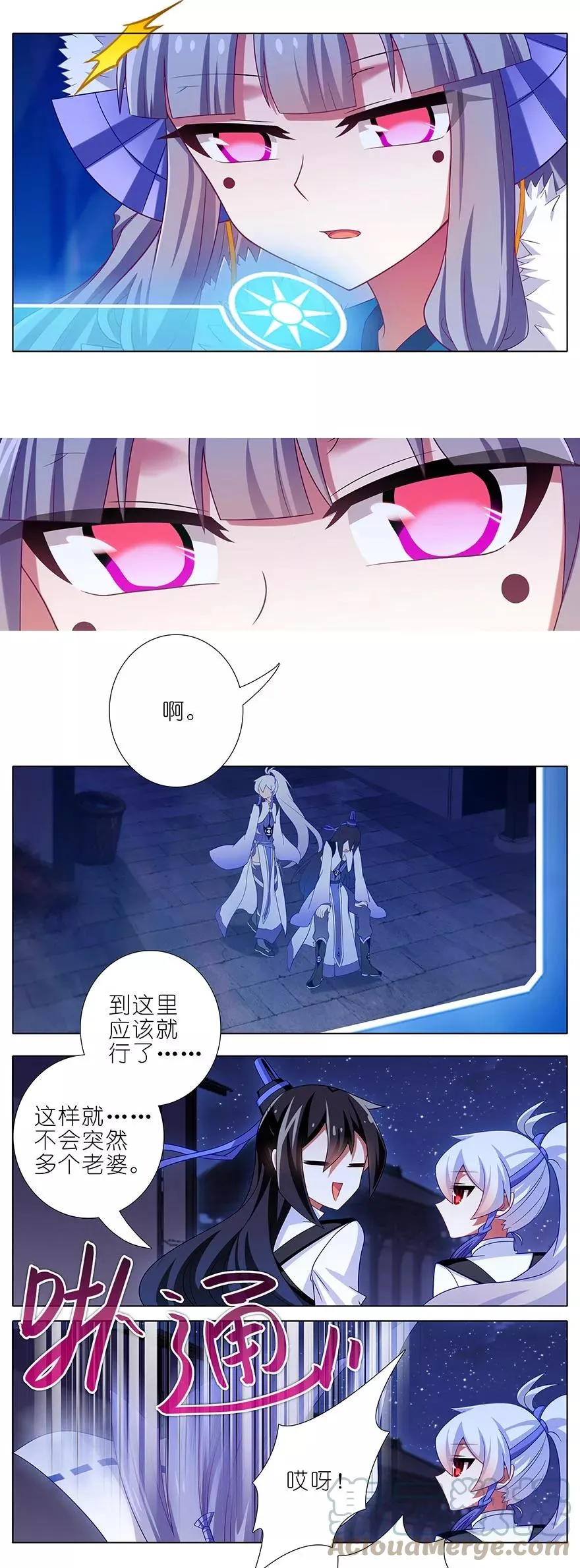 358 快！就地结婚！ 第5页
