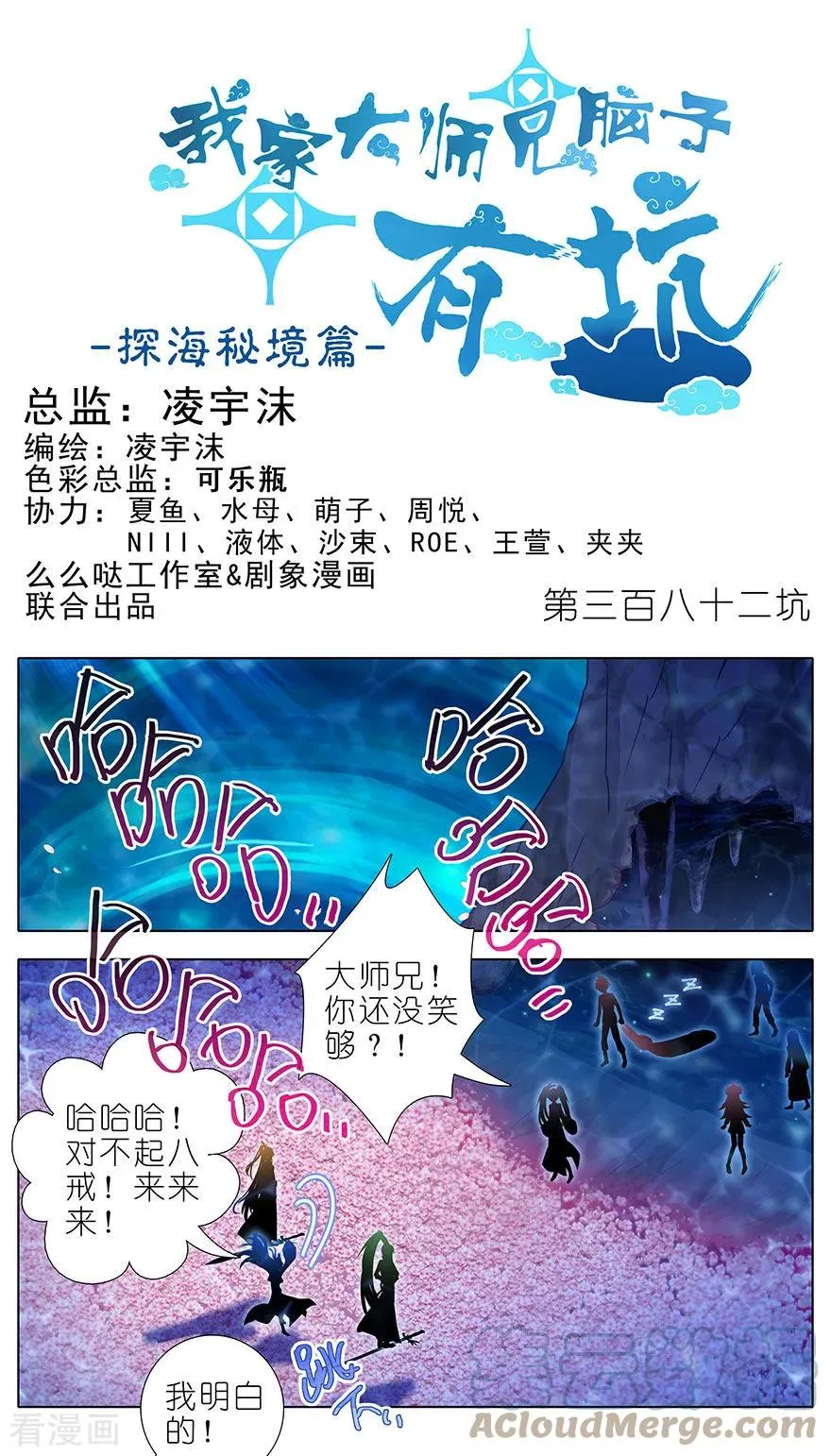 通知 延更公告 2 第2页