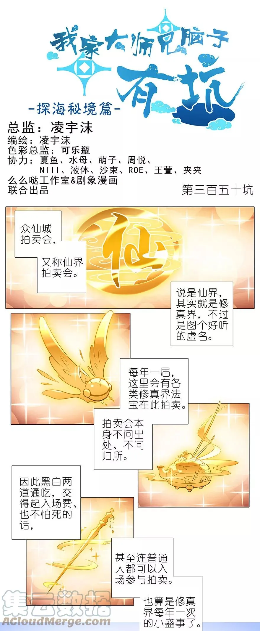 350 第1页