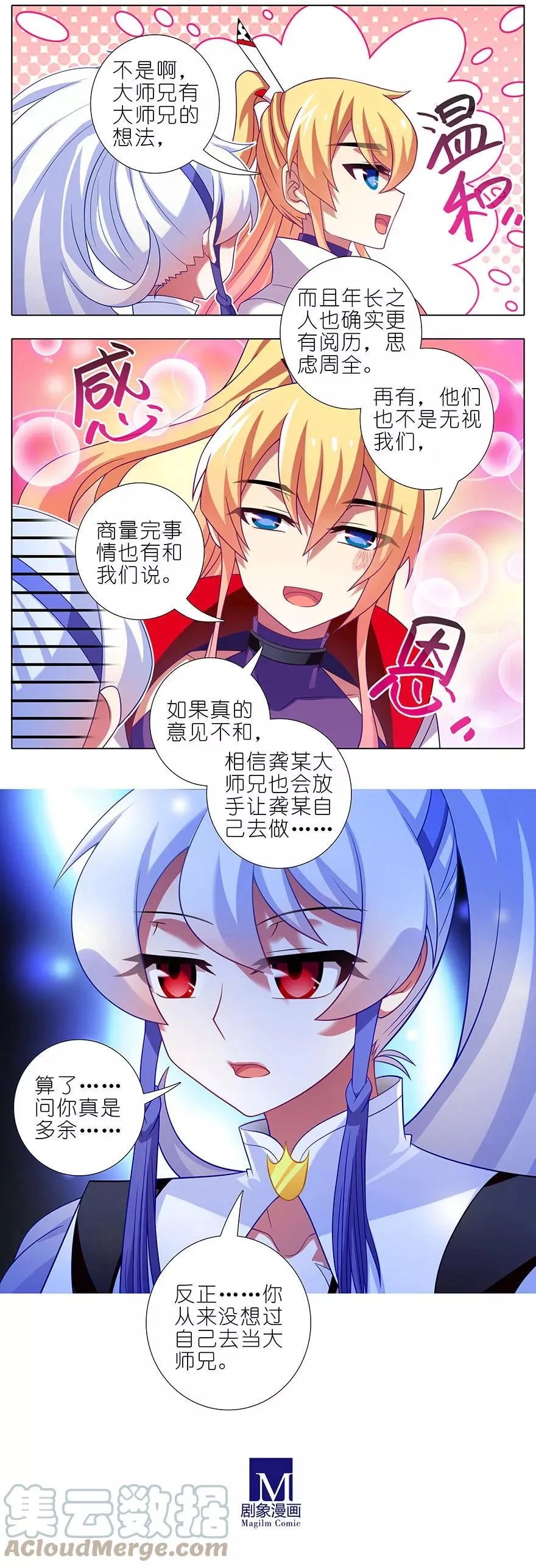 350 第6页