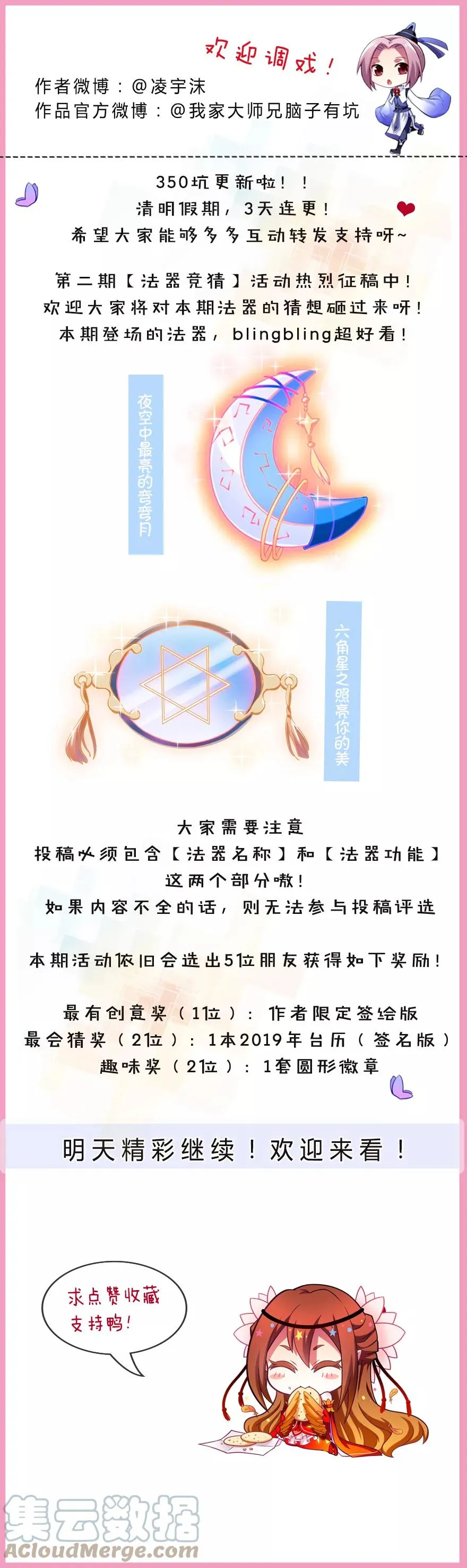 350 第8页