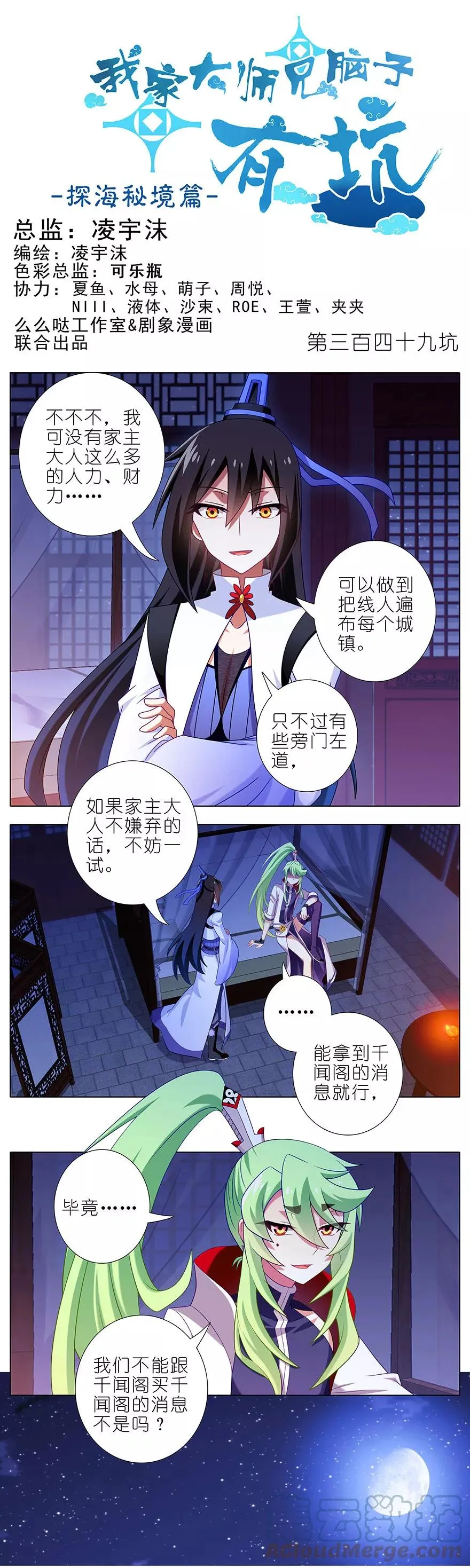 349 第1页