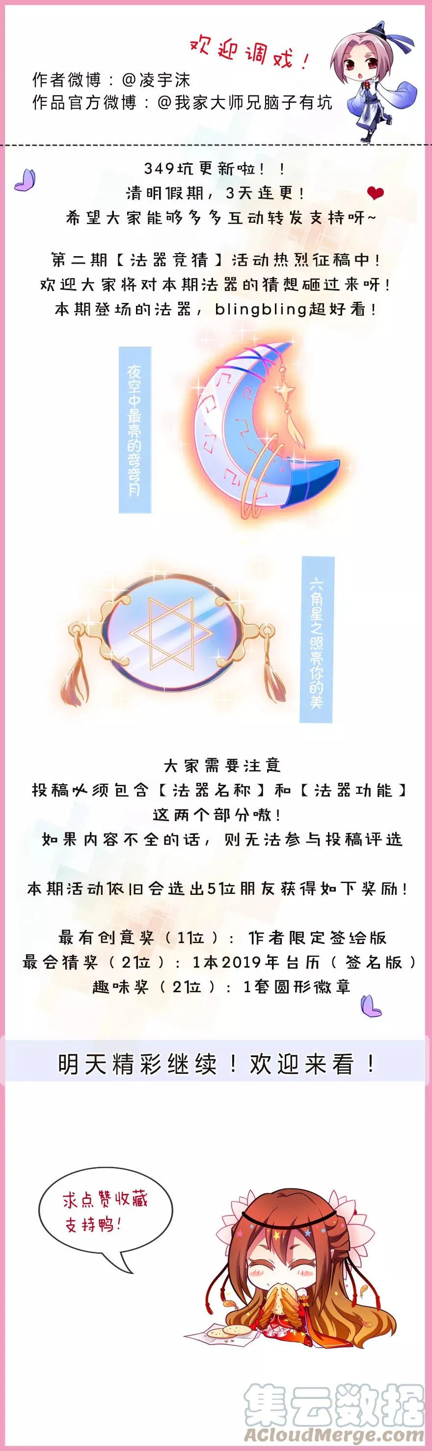 349 第7页