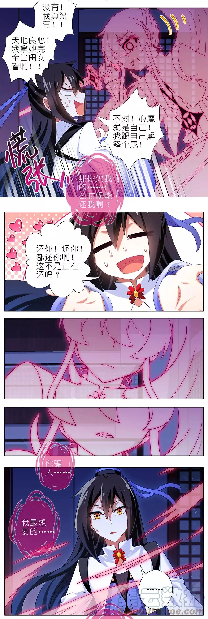 公告 第3页