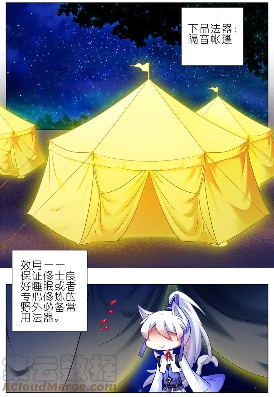 147 第3页