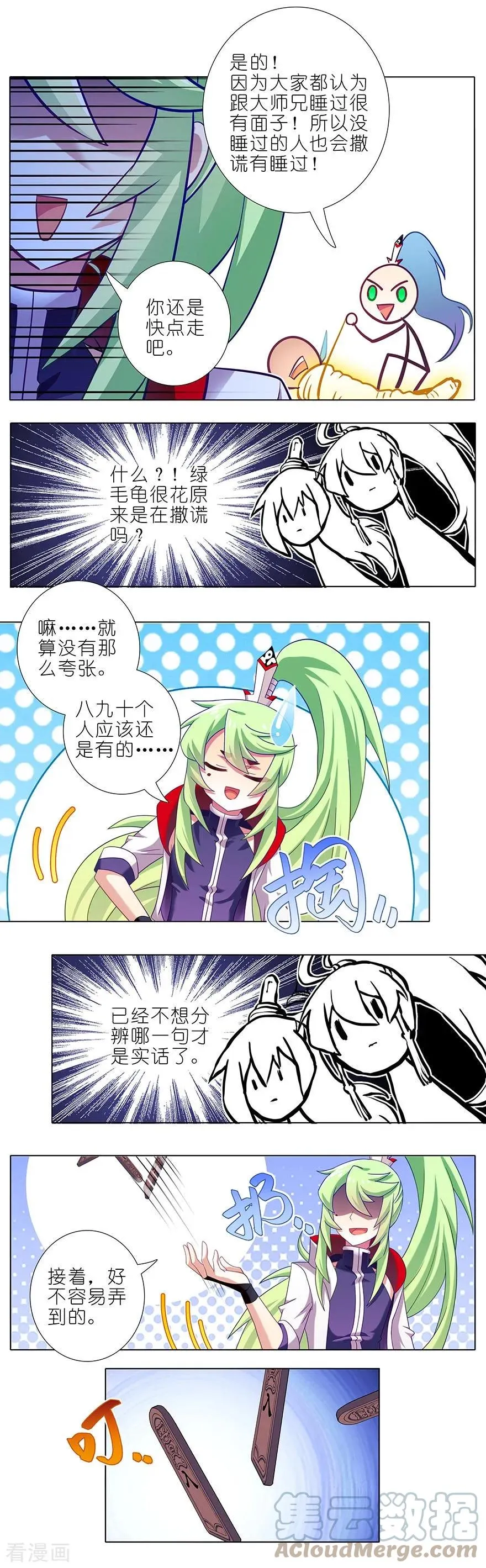 365 重大分歧（剧透）警告！ 第3页