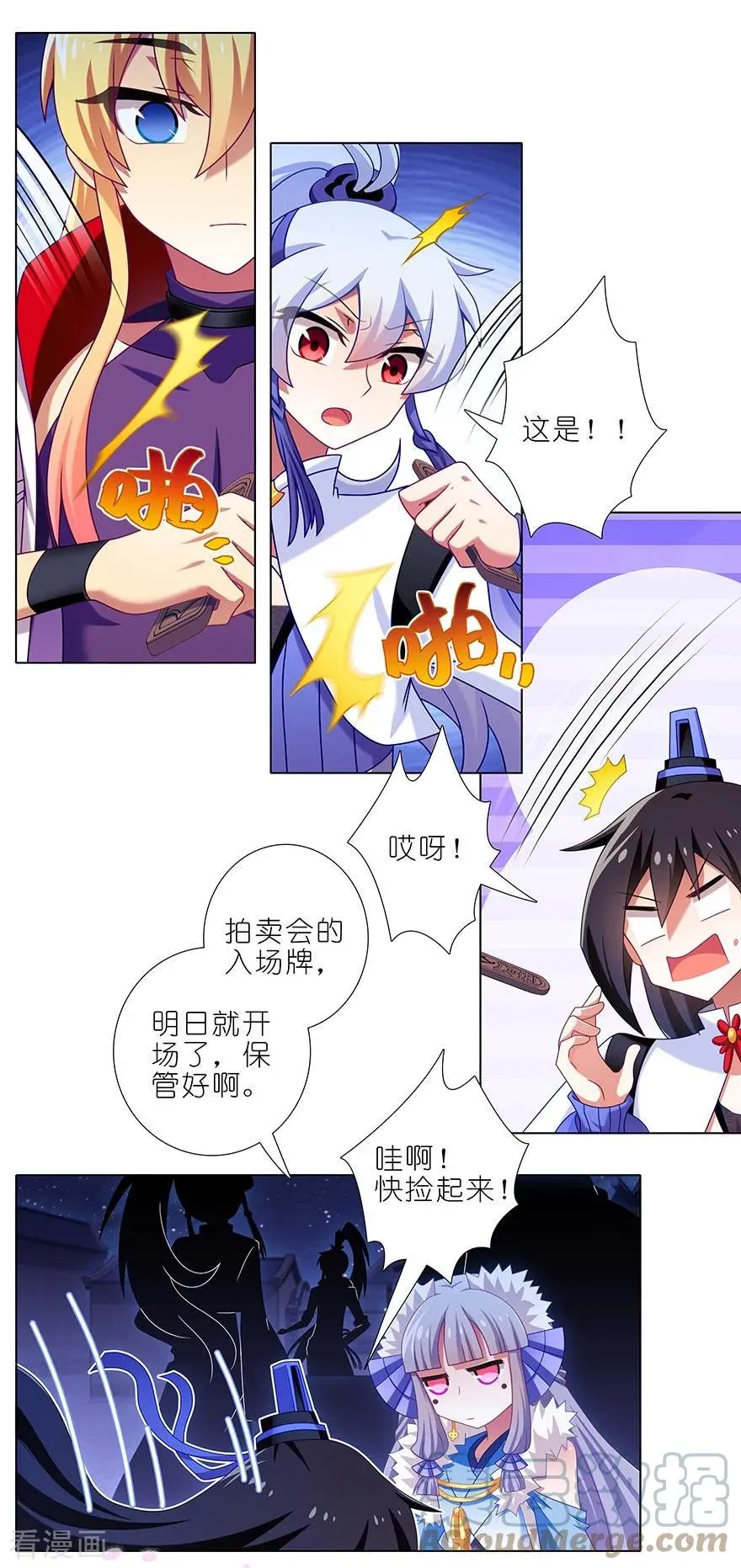 365 重大分歧（剧透）警告！ 第4页