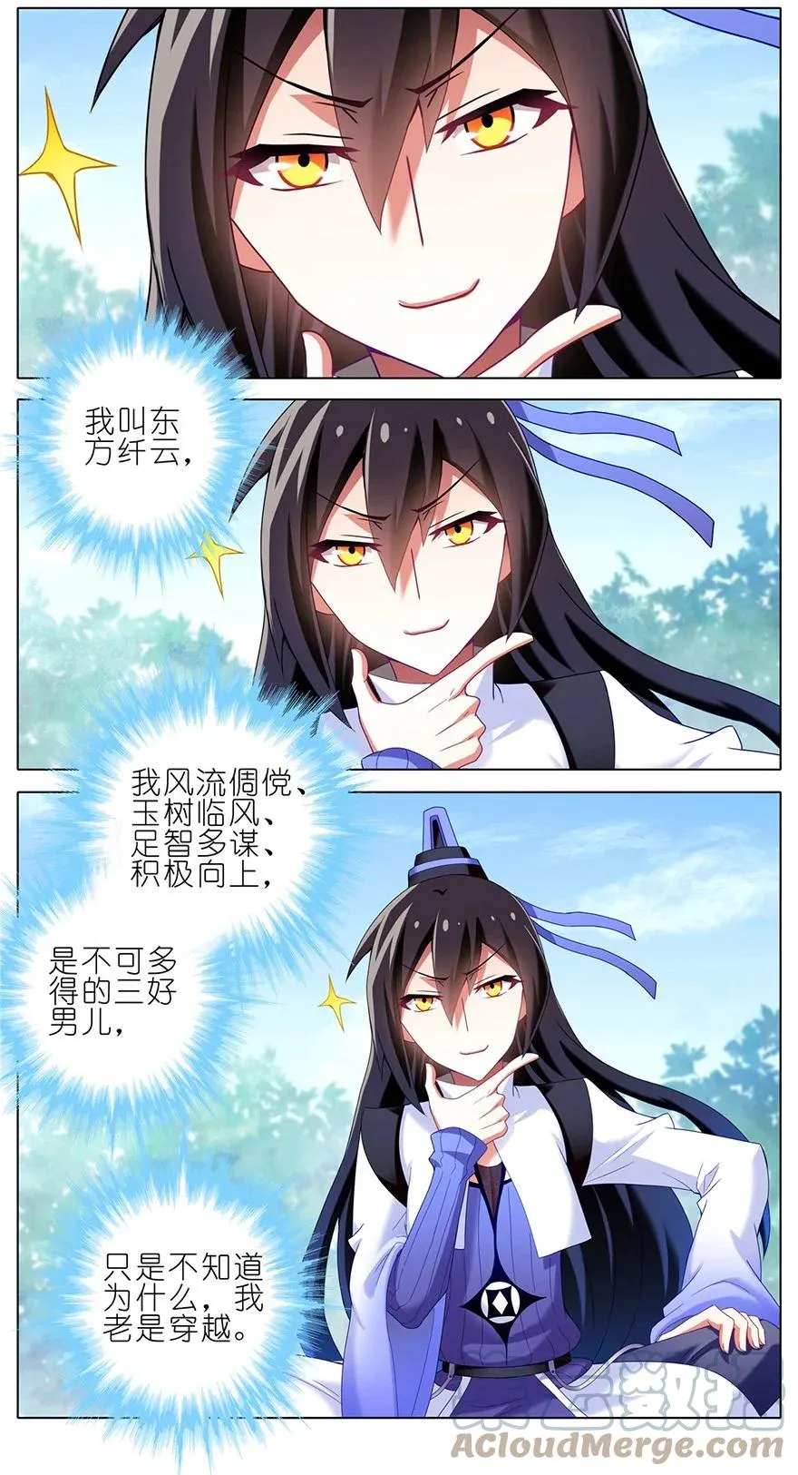 番外10 这是啥坑四 第3页