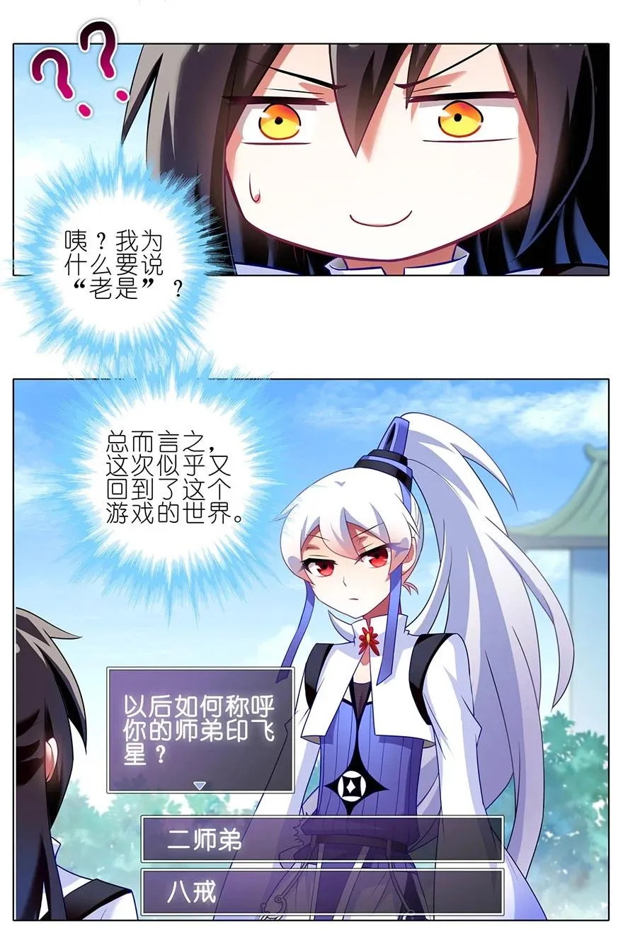 番外10 这是啥坑四 第4页