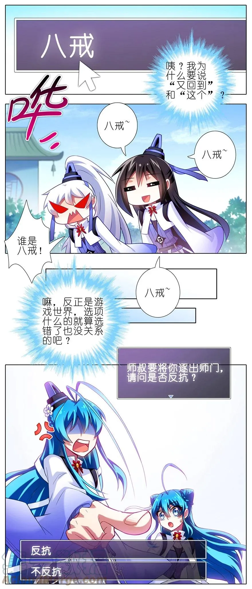 番外10 这是啥坑四 第5页