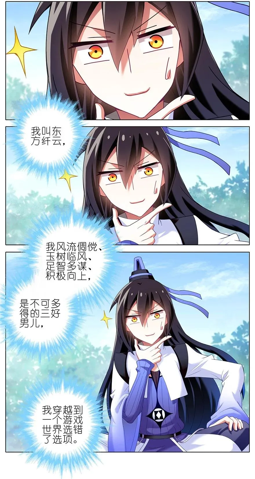 番外10 这是啥坑四 第10页