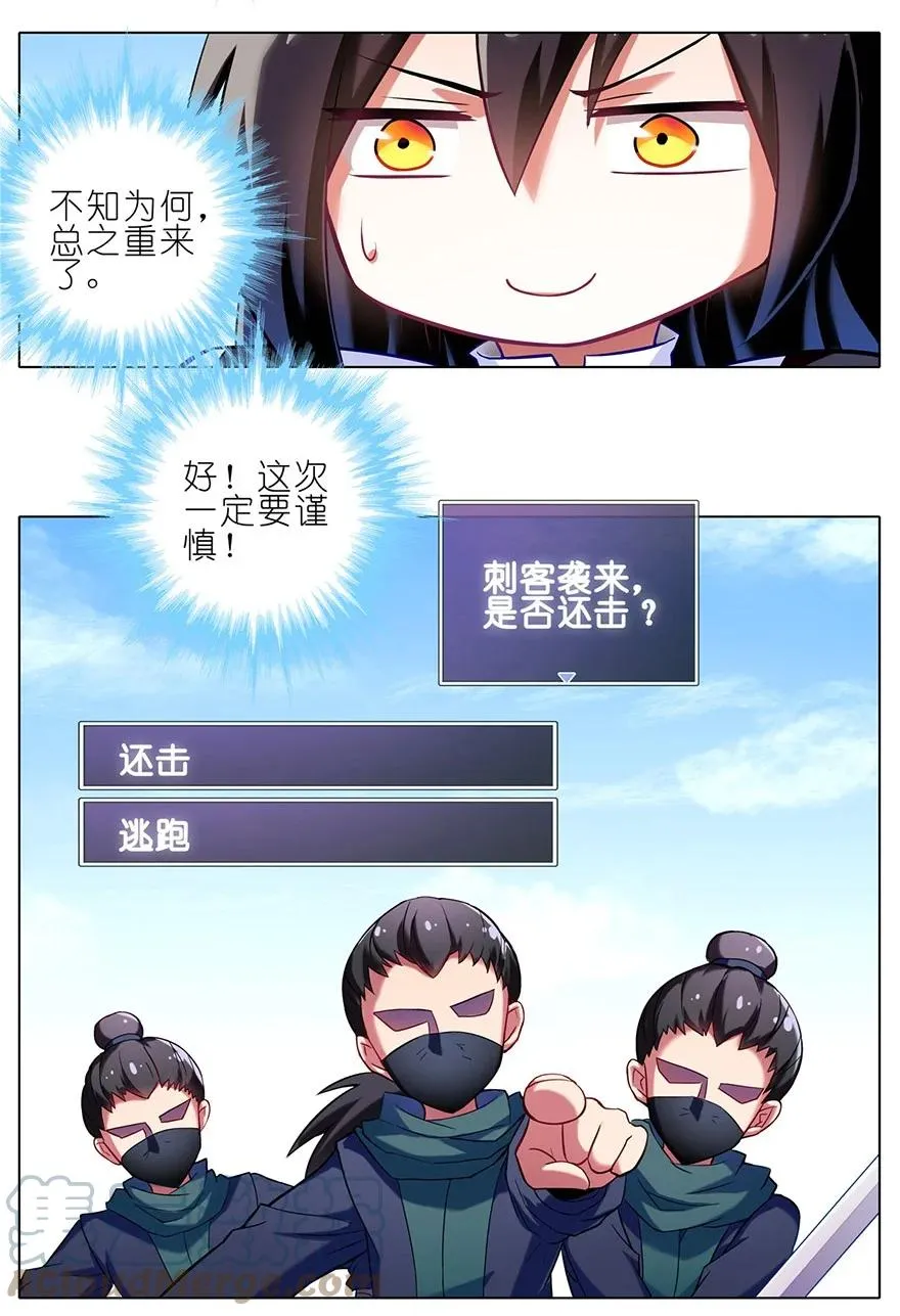 番外10 这是啥坑四 第11页