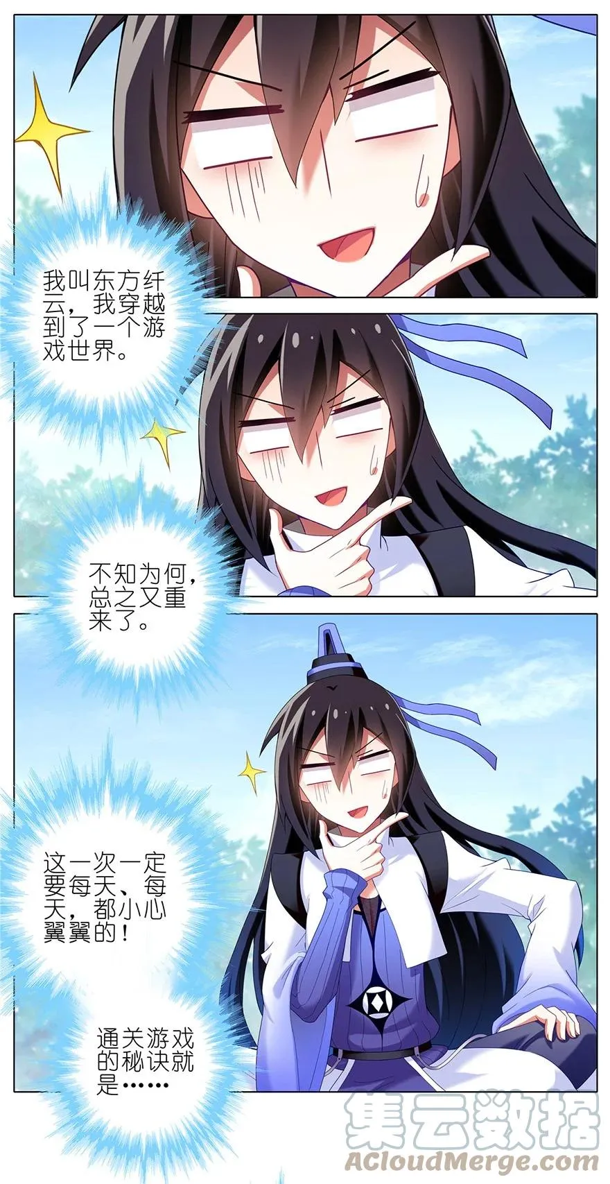 番外10 这是啥坑四 第13页