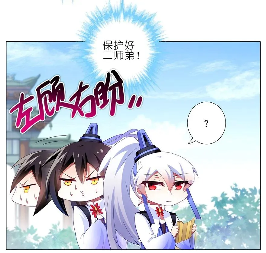 番外10 这是啥坑四 第14页