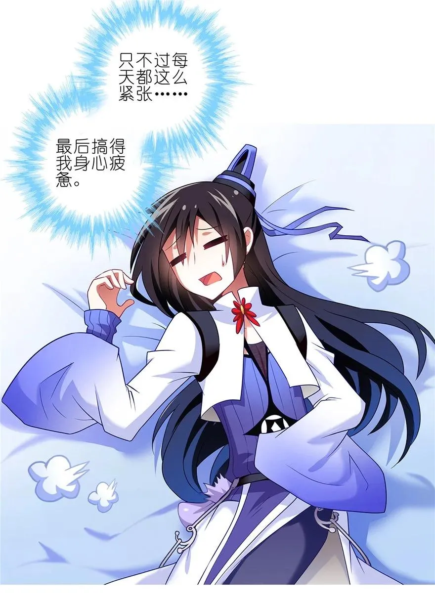 番外10 这是啥坑四 第16页