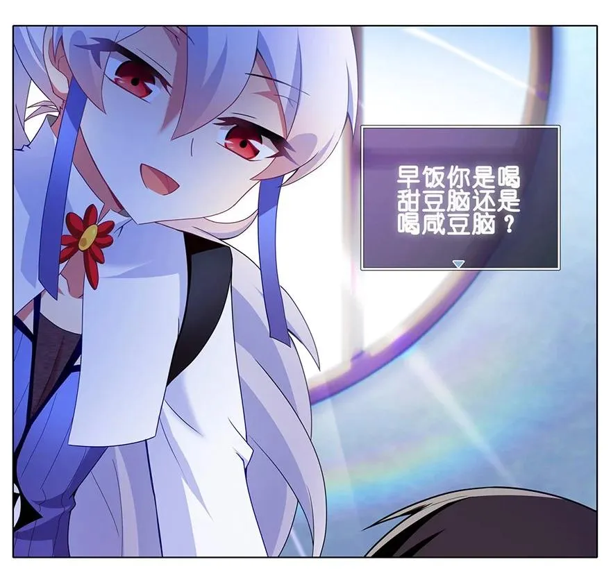 番外10 这是啥坑四 第18页