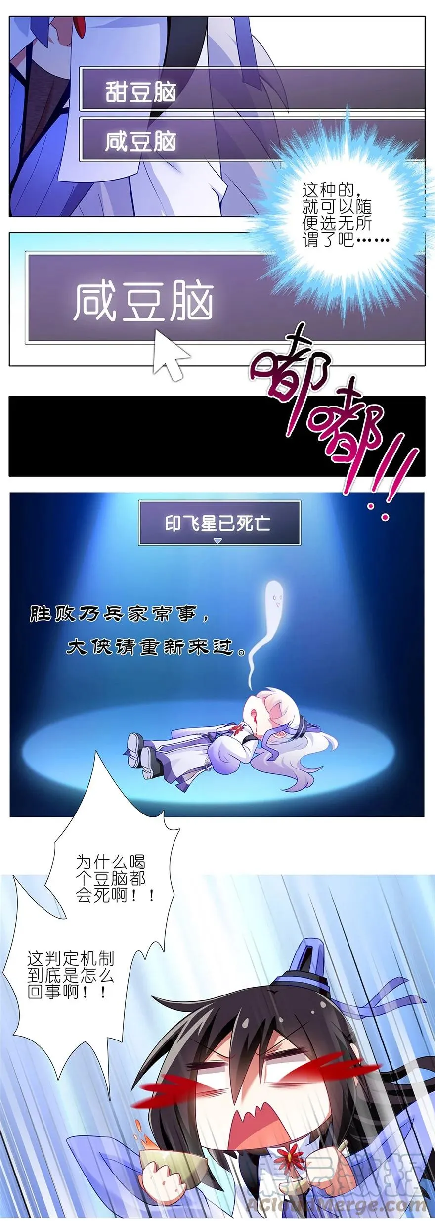 番外10 这是啥坑四 第19页