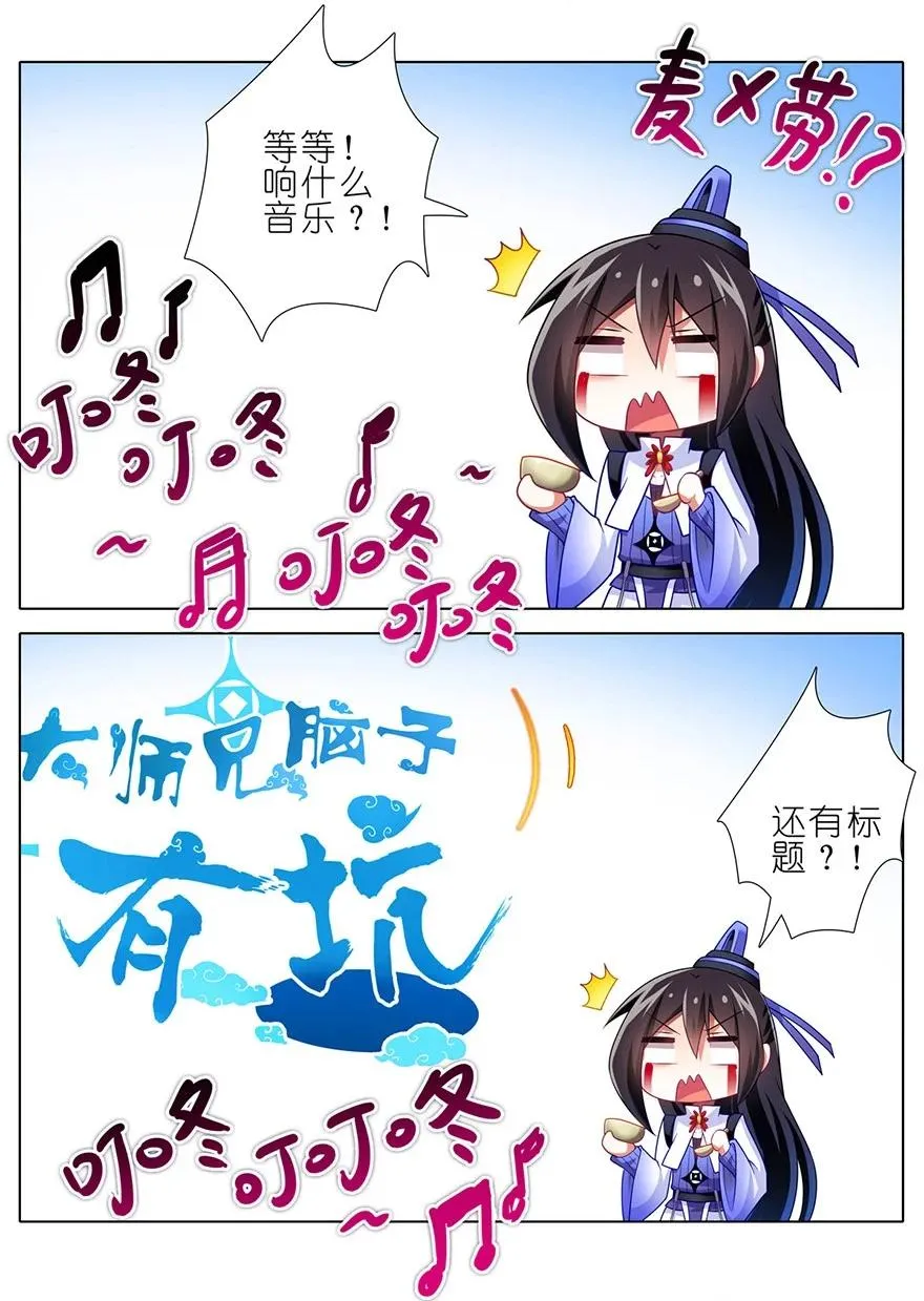 番外10 这是啥坑四 第20页
