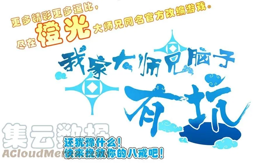 番外10 这是啥坑四 第21页