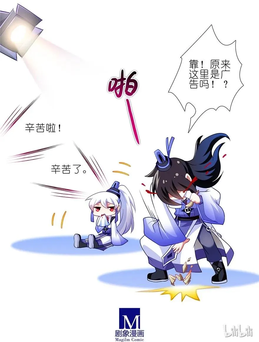 番外10 这是啥坑四 第22页