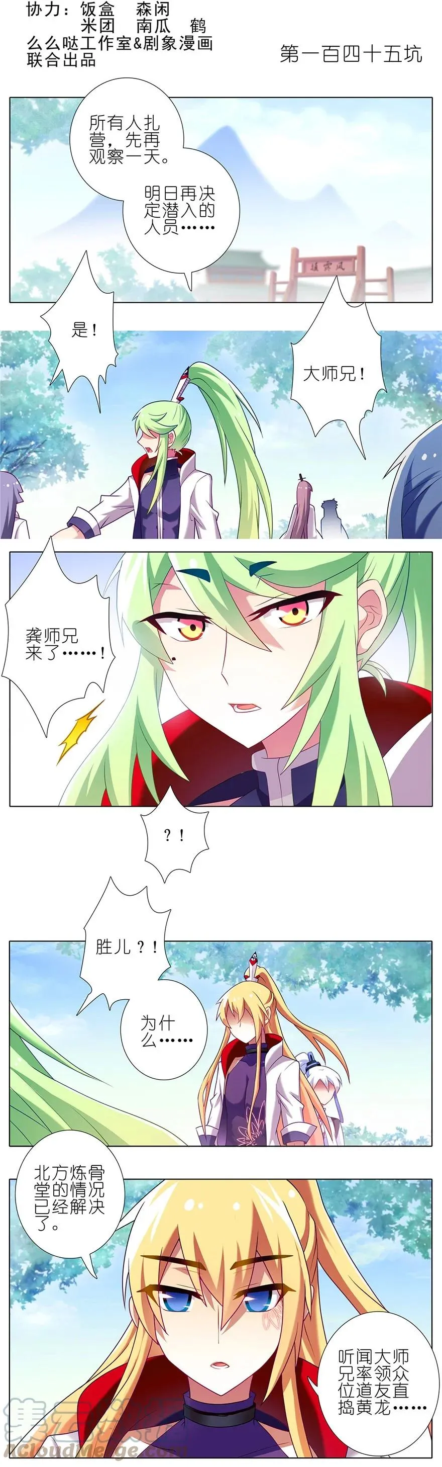 番外10 这是啥坑四 第24页