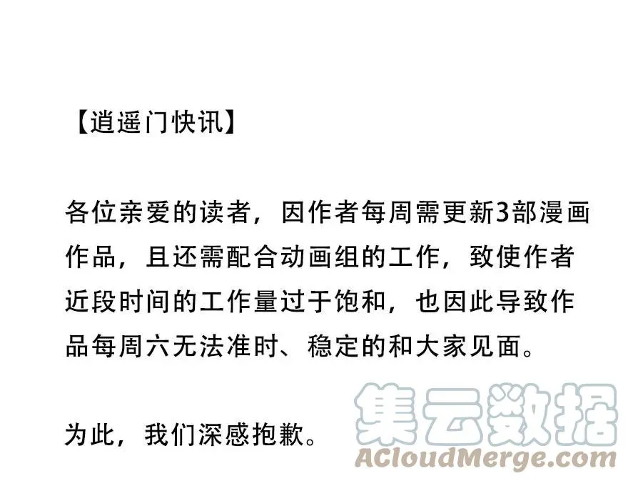 通知 更新时间调整 第1页