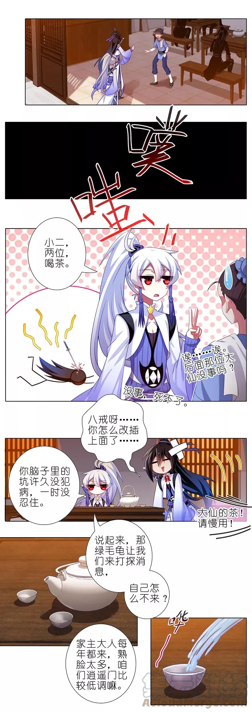 355 东方纤云的套路理论 第4页
