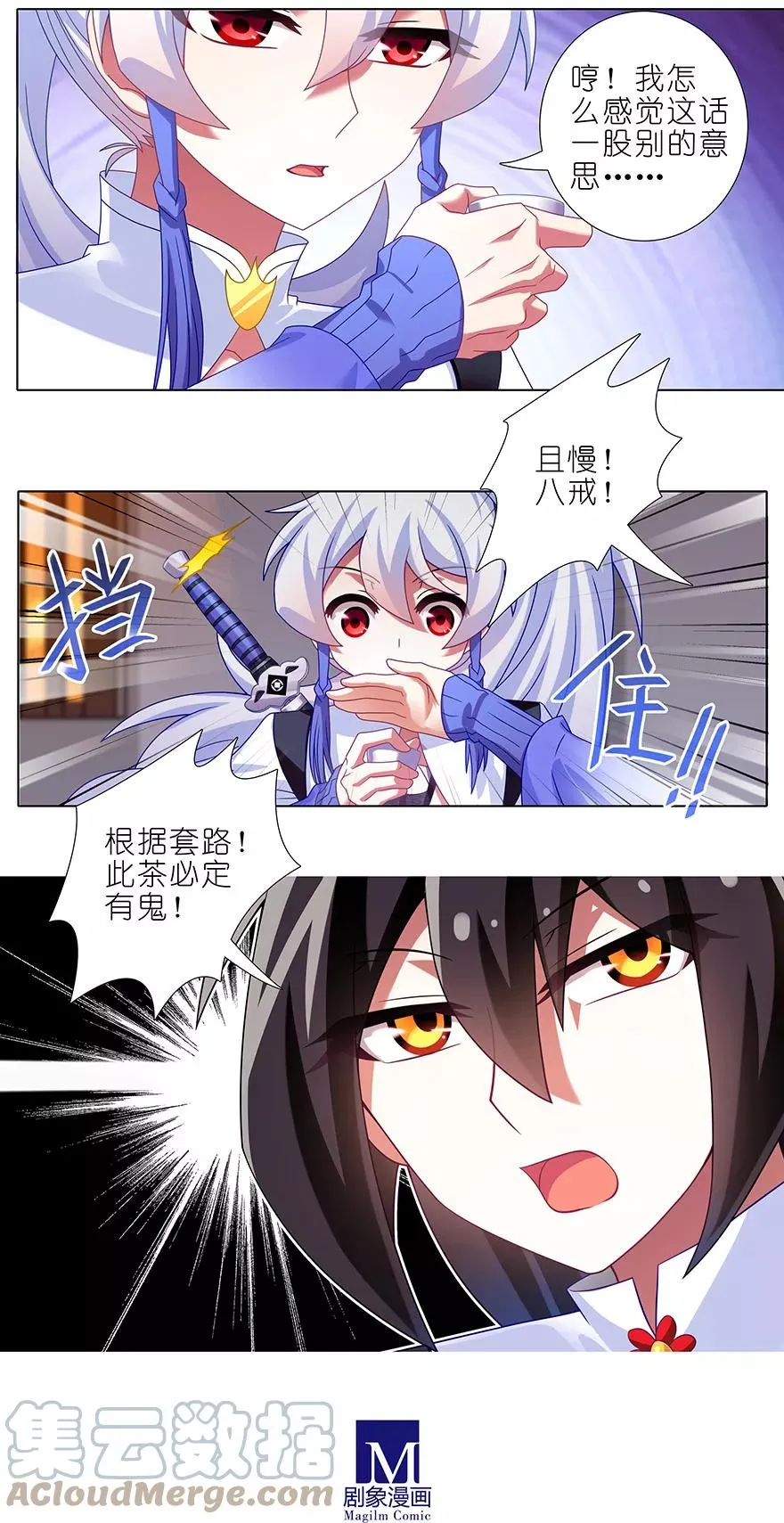 355 东方纤云的套路理论 第5页