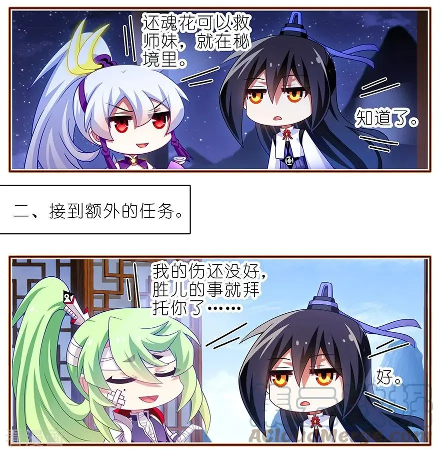 389 并不固定的套路 第2页