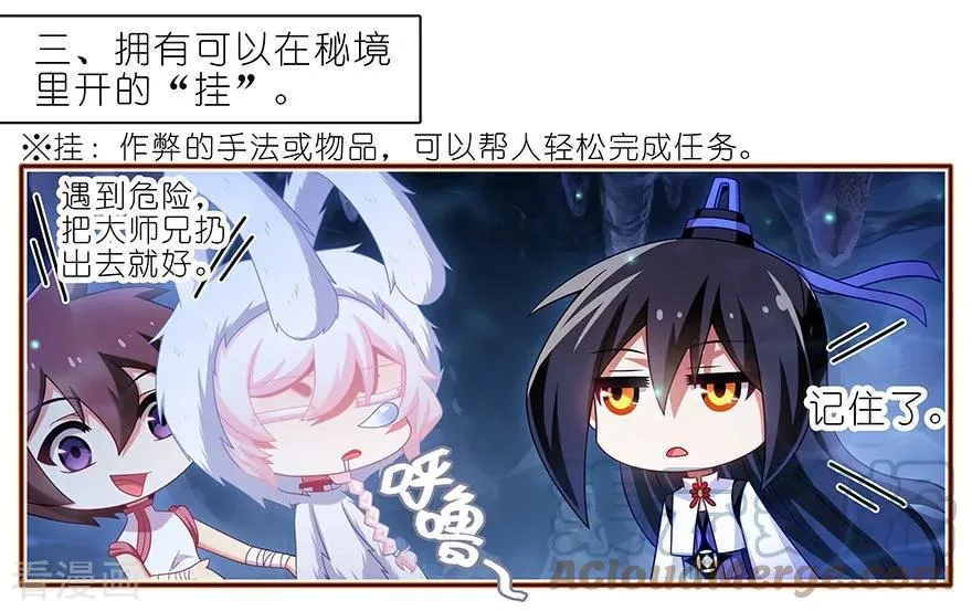 389 并不固定的套路 第3页