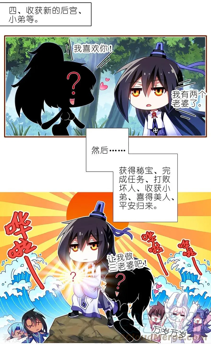 389 并不固定的套路 第4页
