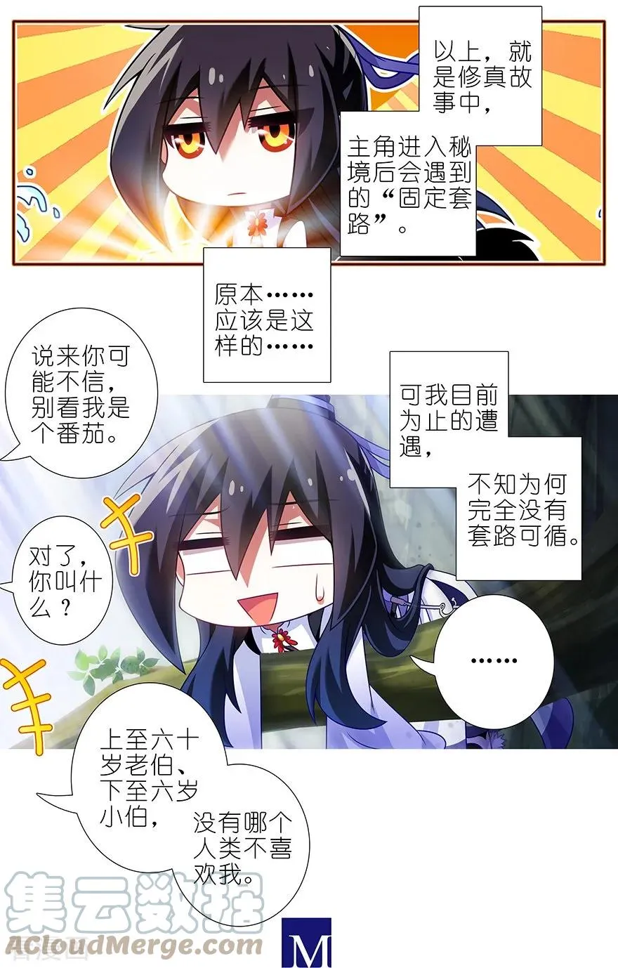 389 并不固定的套路 第5页