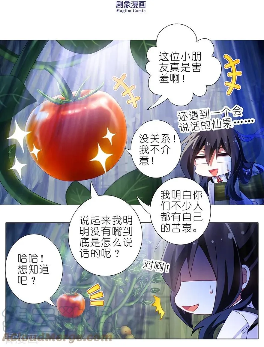 389 并不固定的套路 第6页
