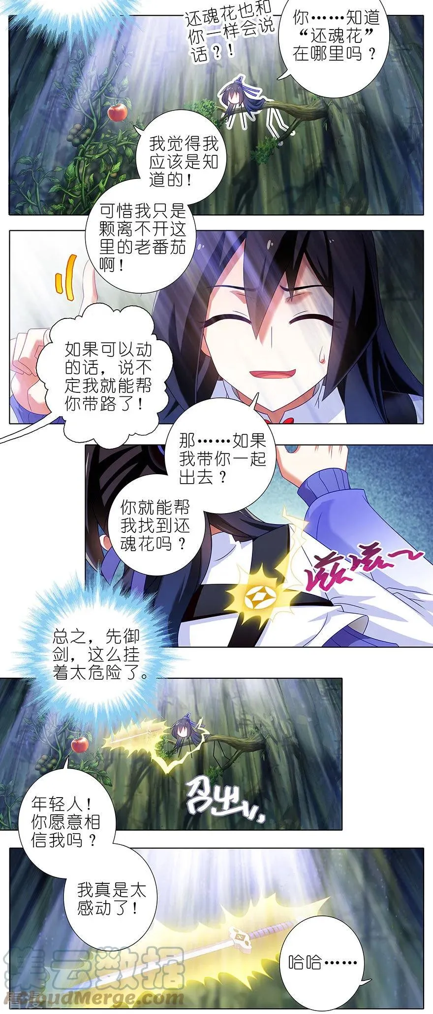 389 并不固定的套路 第8页