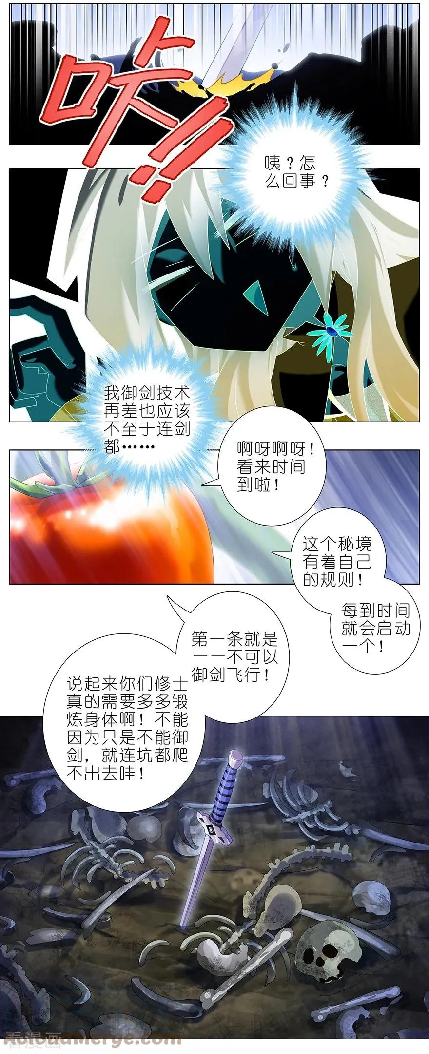 389 并不固定的套路 第10页