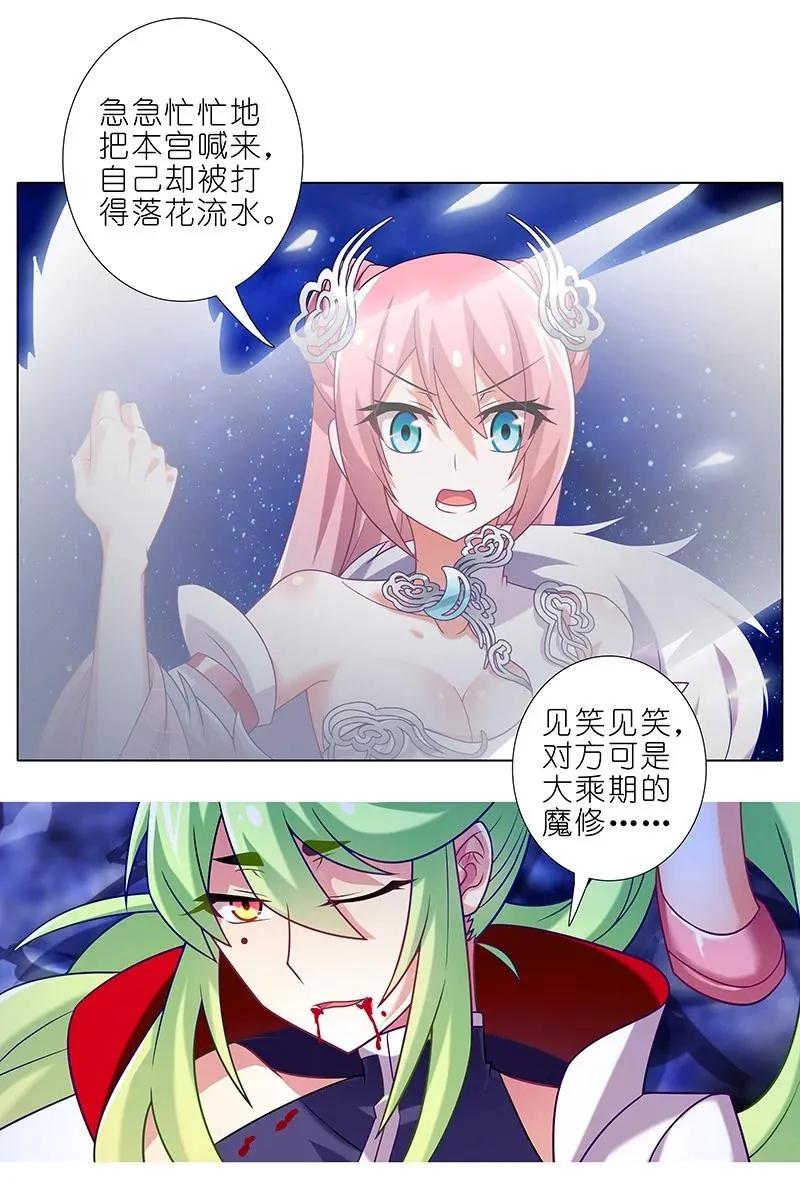 280下 第6页