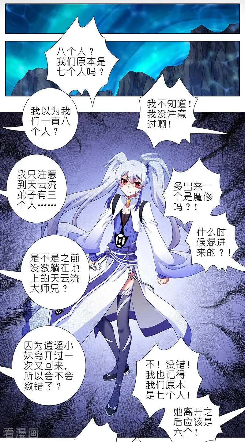 391 给我消失!心魔! 第2页