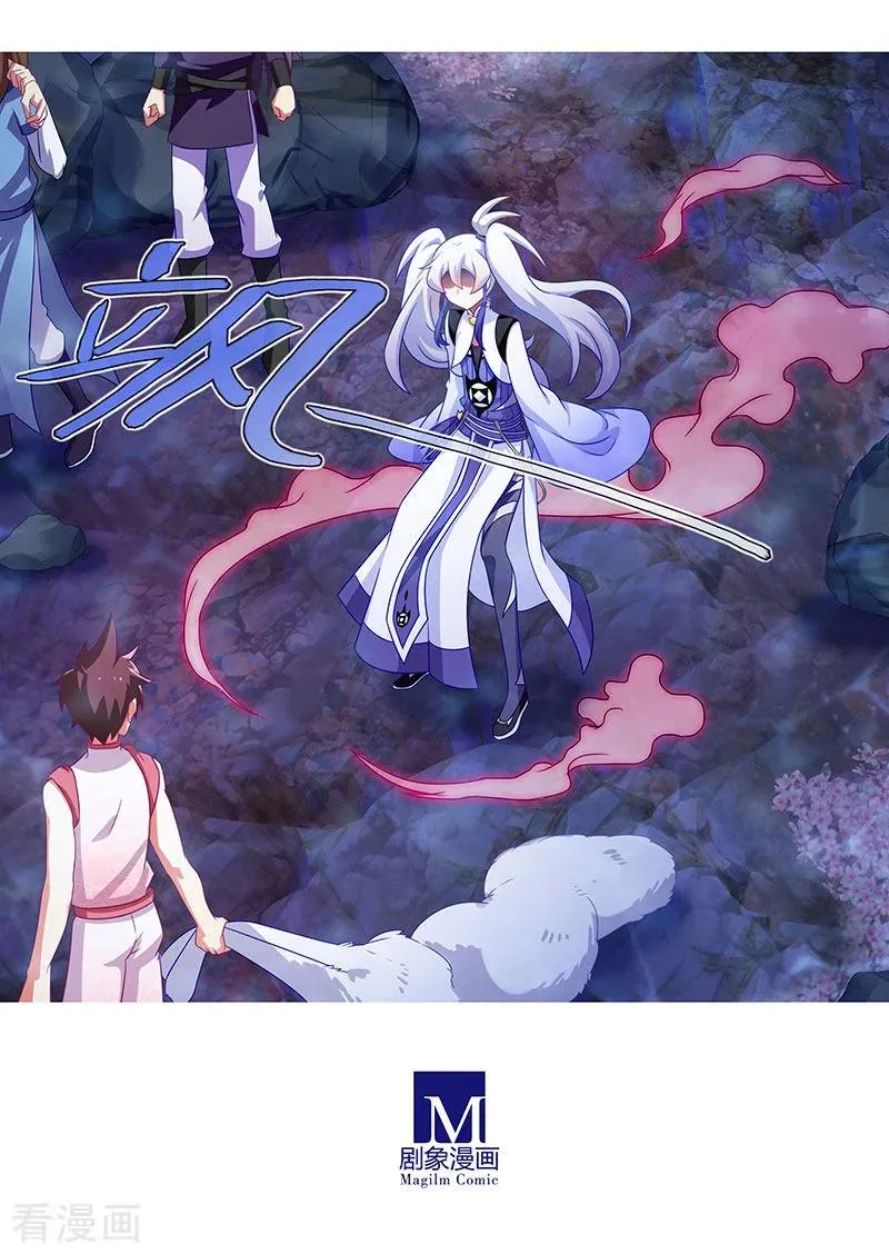 391 给我消失!心魔! 第8页