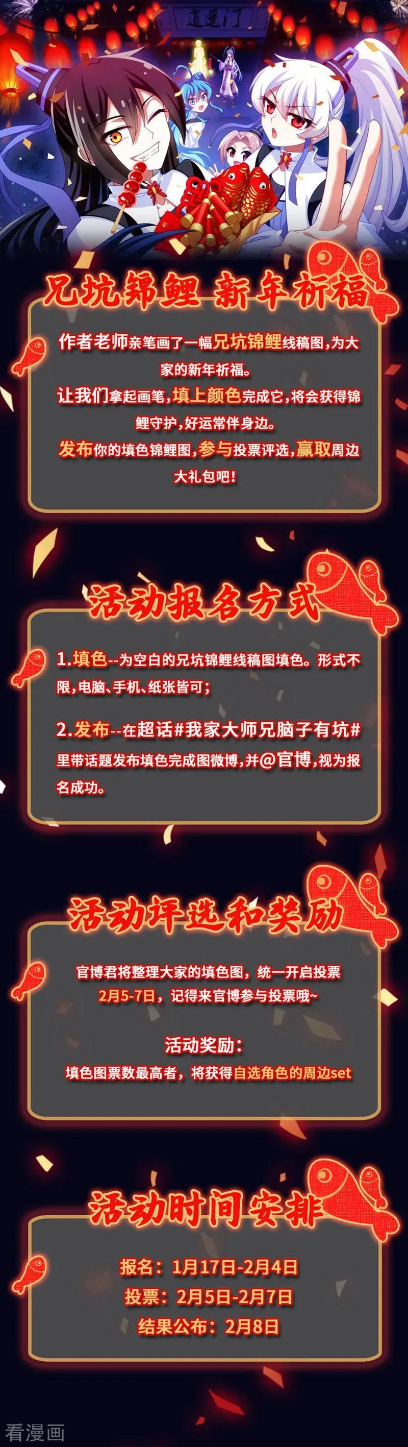 391 给我消失!心魔! 第14页