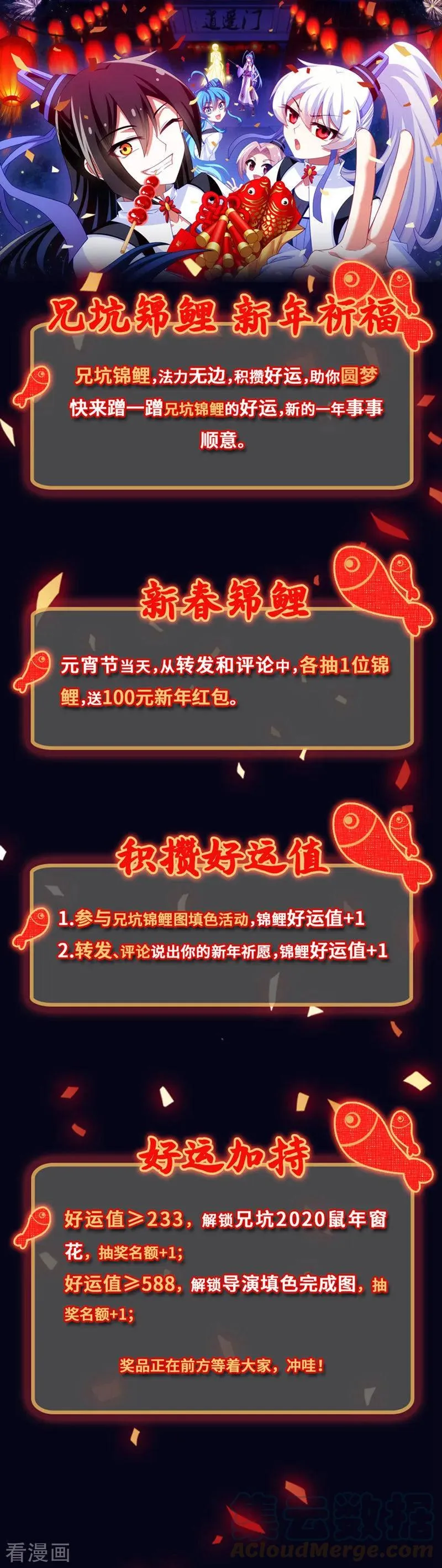 391 给我消失!心魔! 第15页