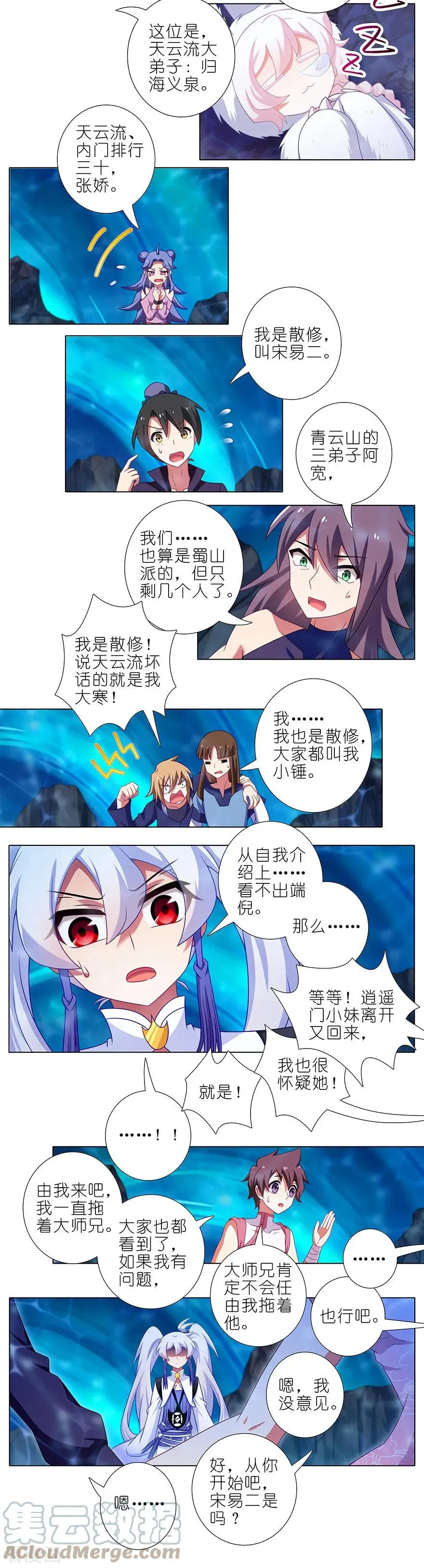 391 给我消失!心魔! 第17页